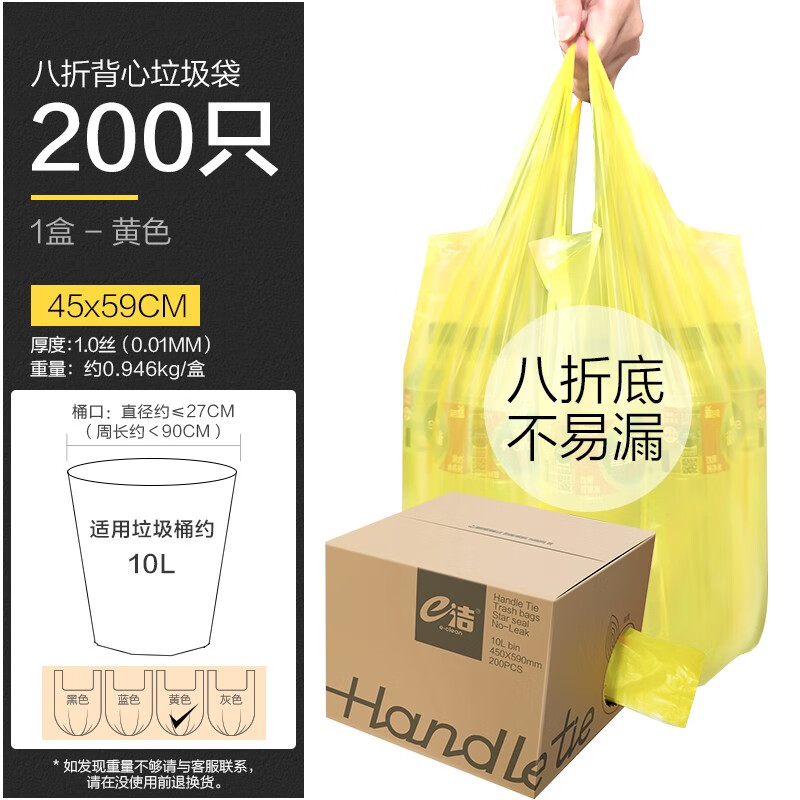 怎么查看京东垃圾袋历史价格|垃圾袋价格比较
