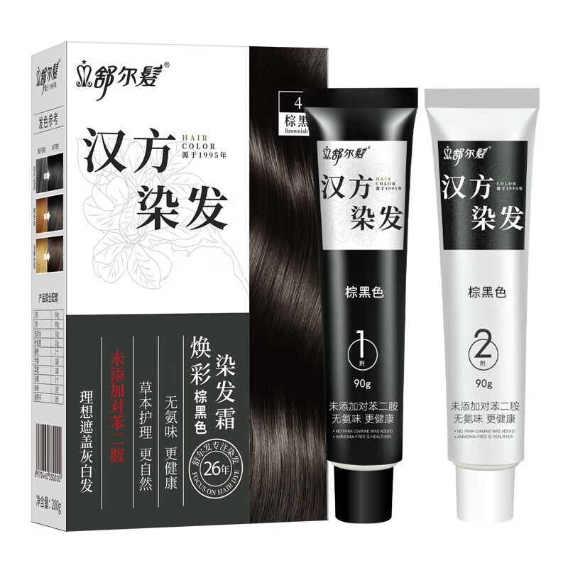舒尔发汉方染发剂植物萃取遮盖白发染发膏自然黑色焗油染发霜男女可用 棕黑色 盖白用 京东折扣/优惠券