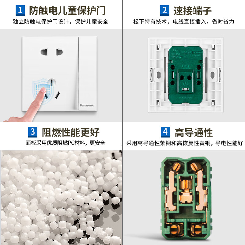 松下（ Panasonic）开关插座面板 一开双控五孔插座面板 10A5孔1开墙壁插座 悦宸86型 WMWM623 白色