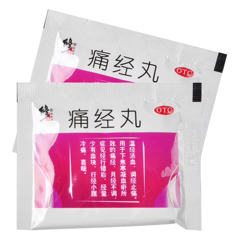 修正 痛经丸 9g*6袋 温经活血 调经止痛 痛经 月经不调