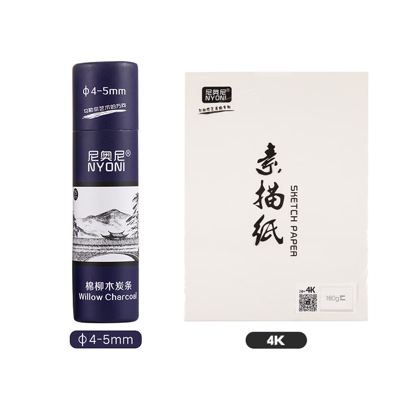 NYONI/尼奧尼棉柳木炭條素描碳棒炭筆碳筆工具美術(shù)用品繪畫(huà)木碳條新款25支裝棉柳木炭條筒裝 4-5mm/25支木炭條20張4K素描紙 2B