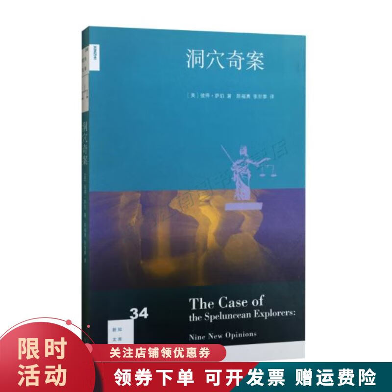 洞穴奇案【上新】