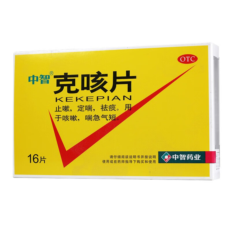 中智 克咳片 16片/盒 止嗽 定喘 祛痰用于咳嗽 喘急气短 成人止咳药 1