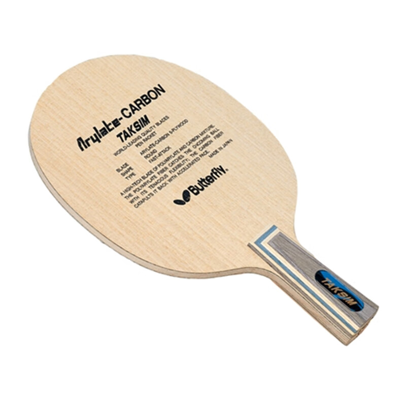 蝴蝶王taksim塔西姆20060cs 蝴蝶王底板