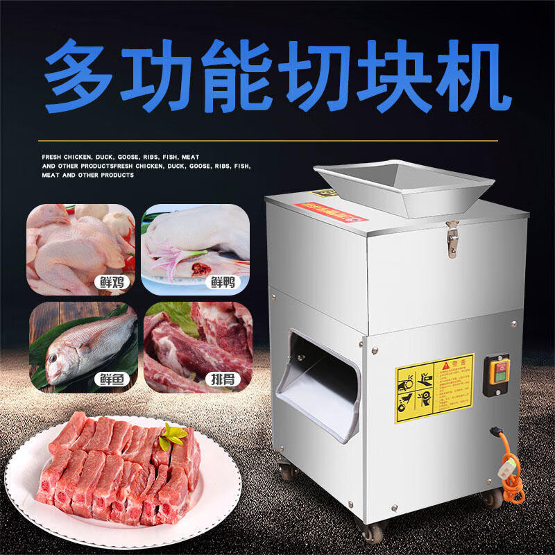 自动鸡鸭鹅切块机切红肉块机剁鸡块机器 立式切块机【二次成型】2公分