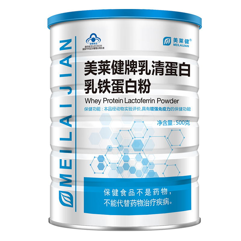 美莱健乳清蛋白乳铁蛋白粉蛋白质粉成人中老年人滋补保健品 增强免疫力 乳清乳铁礼盒装 2罐共1000g