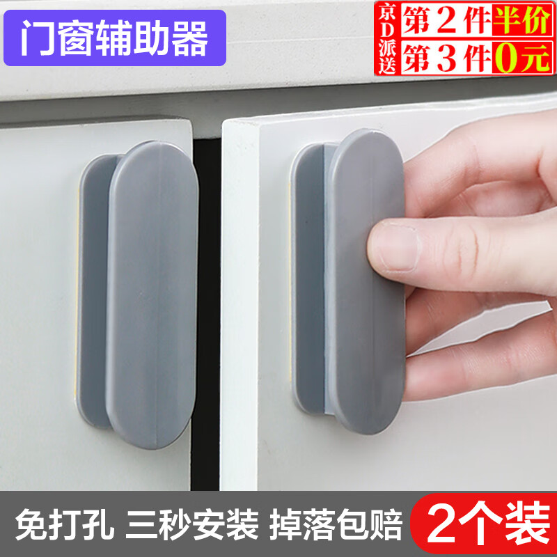 XMSJ门把手免打孔手柄玻璃门可用吸盘把手门窗拉手器黏贴式抽屉橱柜 【2个装】推拉门把手灰色