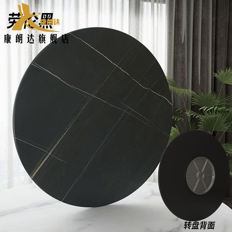 新款轻奢岩板餐桌圆桌转盘家用吃饭桌子旋转盘岩板圆桌圆转盘 劳伦黑