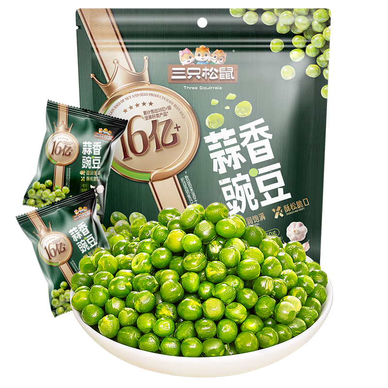 三只松鼠蒜香豌豆250g/袋 青豆坚果炒货办公室干果休闲零食小吃独立小包