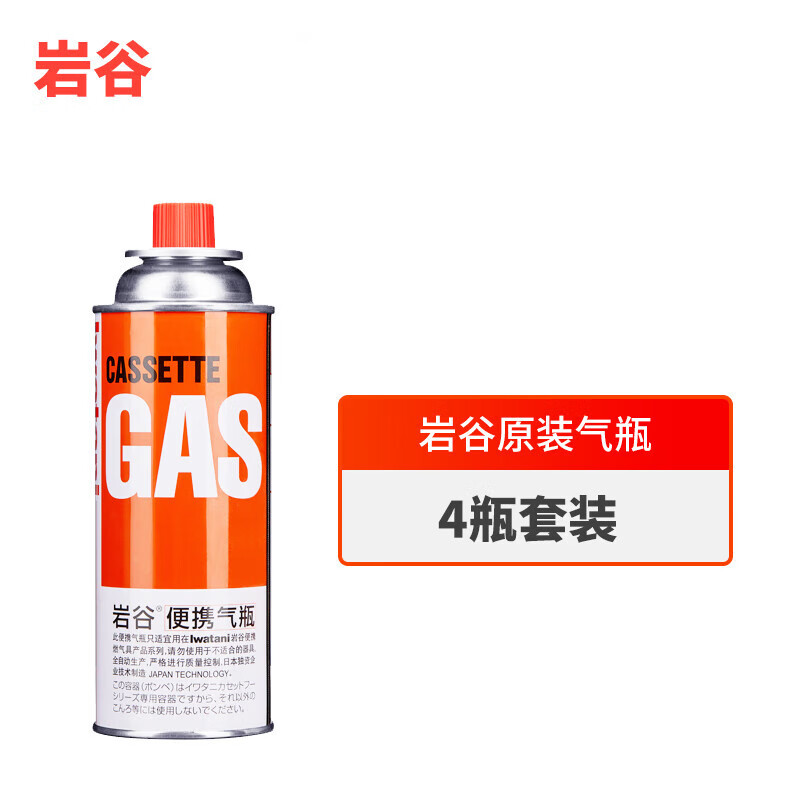 岩谷（Iwatani）户外便携卡式炉防爆气罐液化瓦斯气体燃气罐卡斯炉丁烷气瓶 250克 4瓶