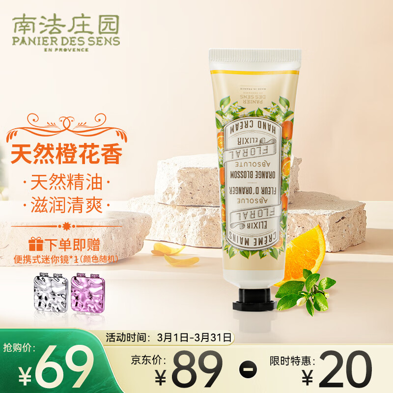 jd手部护理历史价格查询|手部护理价格历史