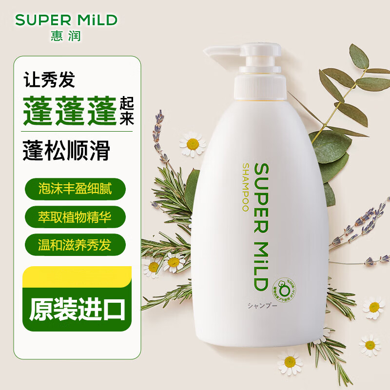 惠润(super mild)原装进口 柔净(绿野芳香) 洗发水 600ml 1瓶