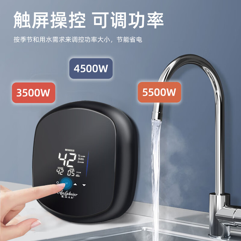 安拉贝尔（anlabeier）即热小厨宝 家用迷你厨房热水宝免储水速热恒温小巧易装不限热水可台下台上 0L 5500W 黑色【配接线盒赠防电墙】免安装 上门安装