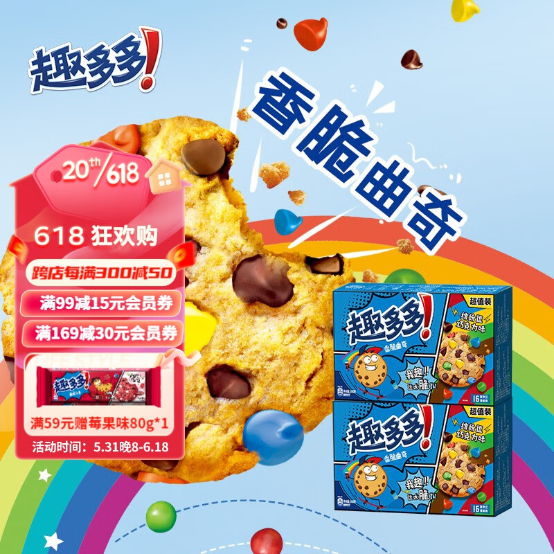 怎么看京东饼干膨化商品历史价格|饼干膨化价格走势