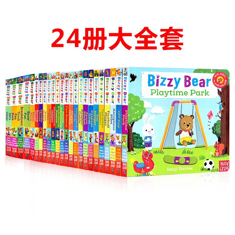 Bizzy Bear小熊很忙24册 英文原版绘本纸板书1-6岁忙碌的小熊 撕不烂机关操作翻翻书