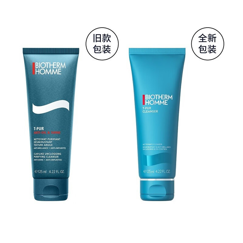 碧欧泉(BIOTHERM) 洗面奶 男士清爽净油洁面膏 男士洗面奶 125ml惠选套组
