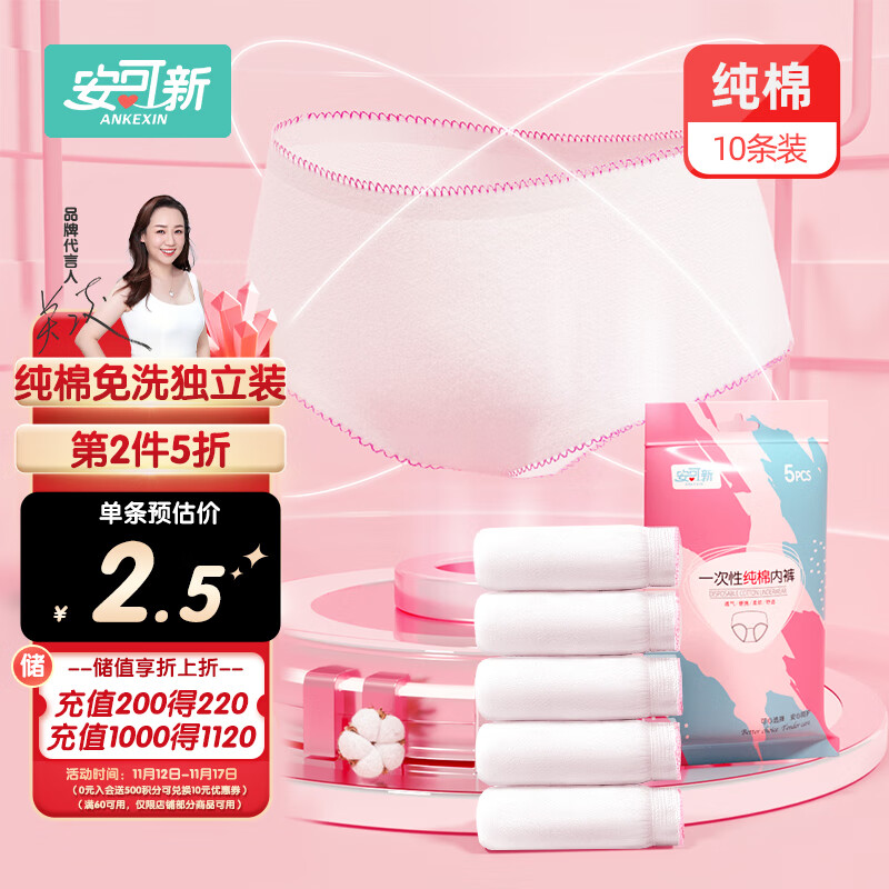 安可新文胸/内裤:高质量,实惠价