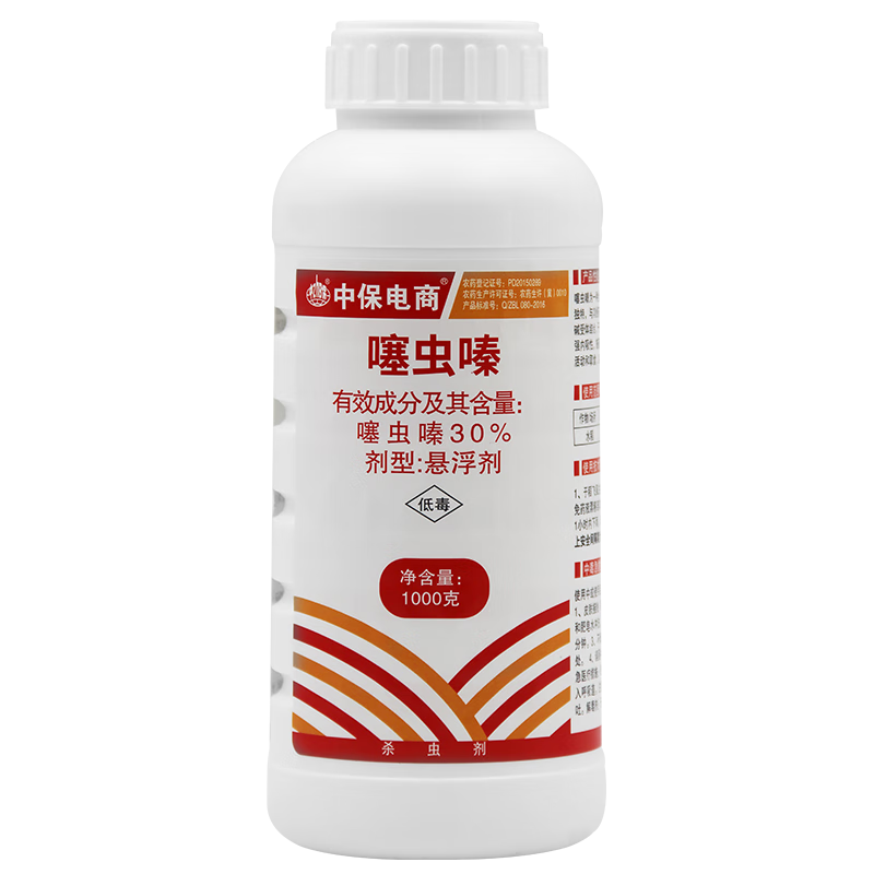 中保(ZhB)30%噻蟲嗪 懸浮劑水稻稻飛虱殺蟲劑農(nóng)藥 1000g*12瓶