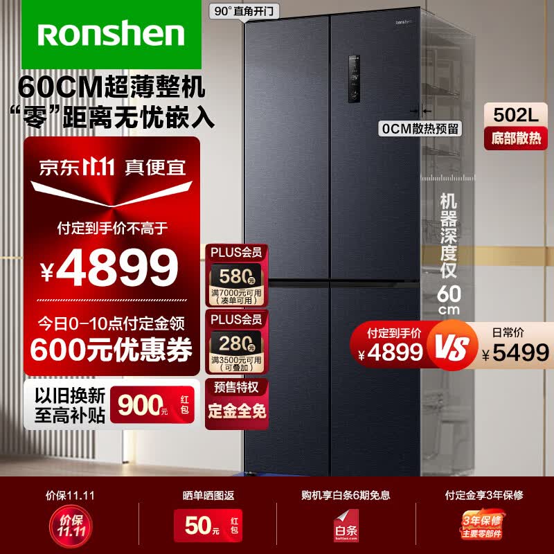 容声（Ronshen）502升十字双开四开门多门超薄嵌入式一级变频底部散热大容量家用无霜冰箱BCD-502WD1FPQ 星空灰 【蓝光养鲜平嵌系列】高性价比高么？