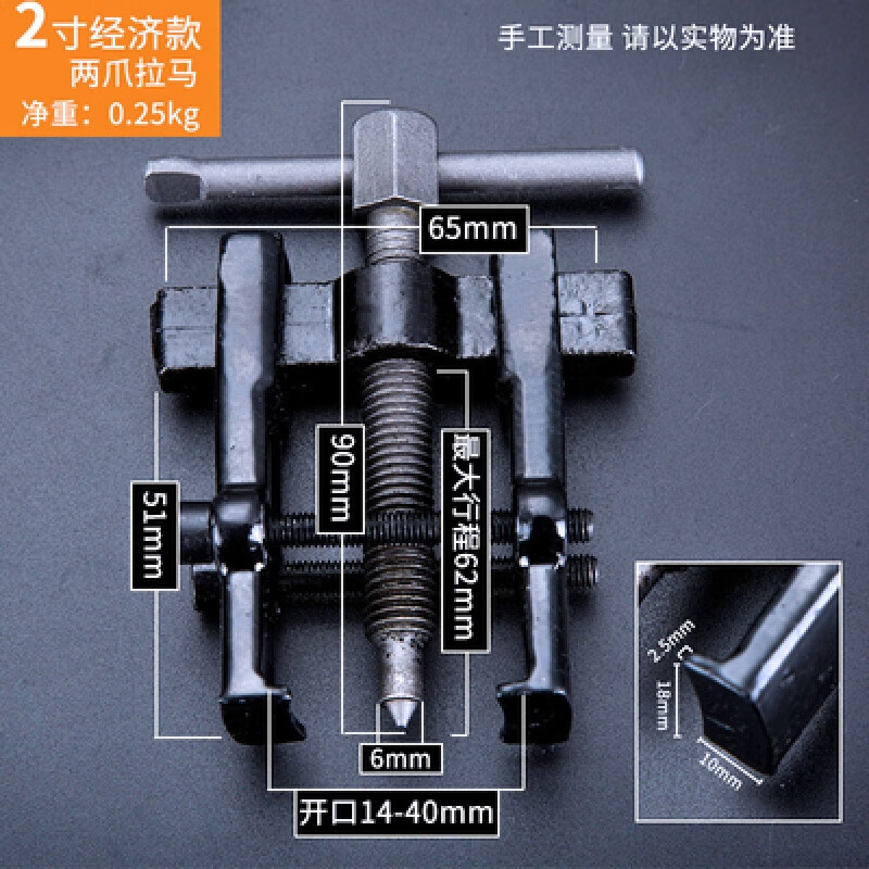 迪凡拉马器取轴承神器 二爪拉马多功能轴承拆卸工具小型拔轮拉拔器两