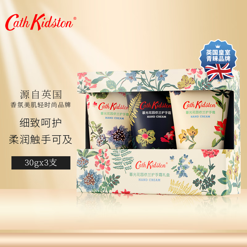 CATH KIDSTON 英国品牌 护手霜女礼盒嫩白女士清爽春夏不油腻男女通用 Cath Kidston暮光花园礼盒