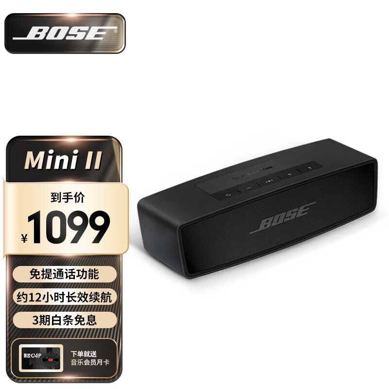 Bose SoundLinkmini 蓝牙扬声器 II-特别版 无线音响/音箱 Mini 2 巨象 黑色-特别版-京东商城【降价监控 价格走势