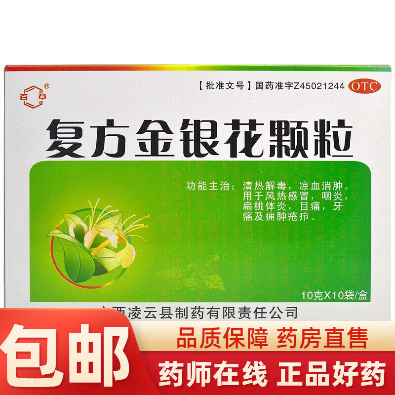 扁桃体炎可选儿童清火冲剂无糖婴儿小儿菊花 3盒装金银花颗粒复方袋装