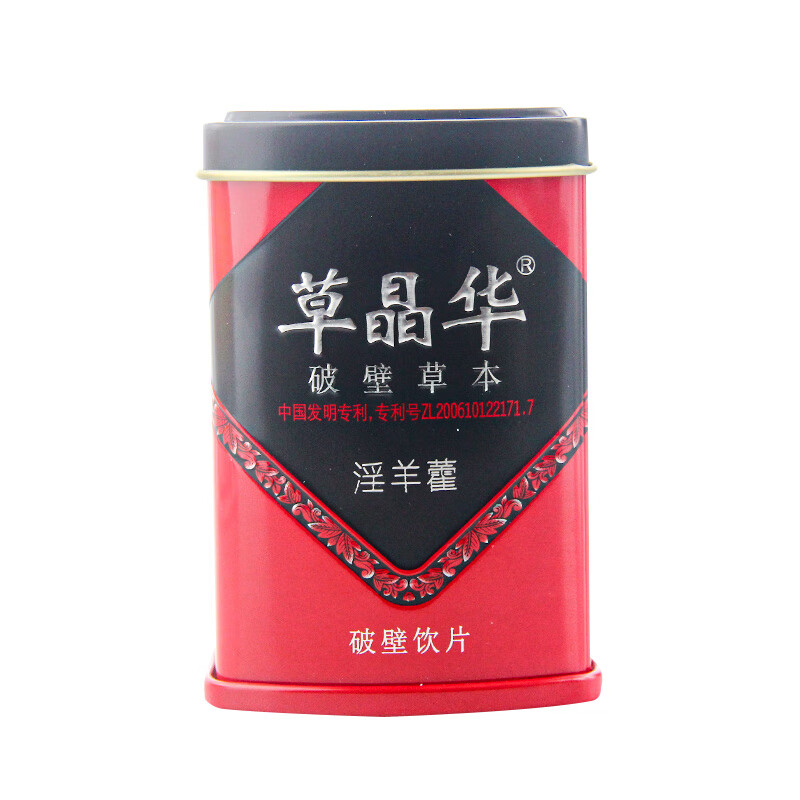 草晶华 淫羊藿破壁草本 20袋 1盒