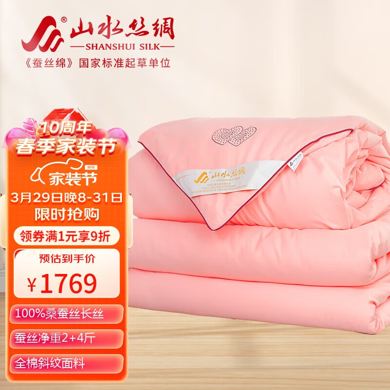 显示蚕丝被京东历史价格|蚕丝被价格走势图