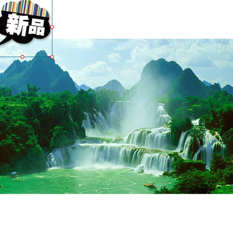黄果树瀑布墙贴山水画海报流水生财自然风景家居客厅中堂现代装饰 乳
