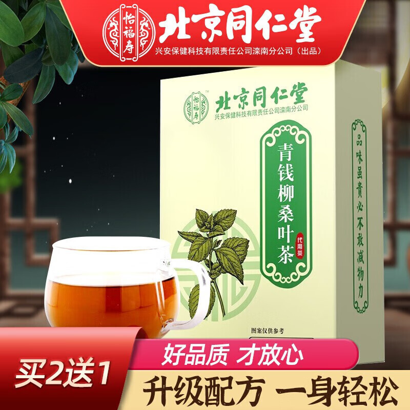 桑叶山楂苦瓜可搭三降清灵茶贡栖红苷黄花磷酸茶黄花草油酸菊花蒲公英