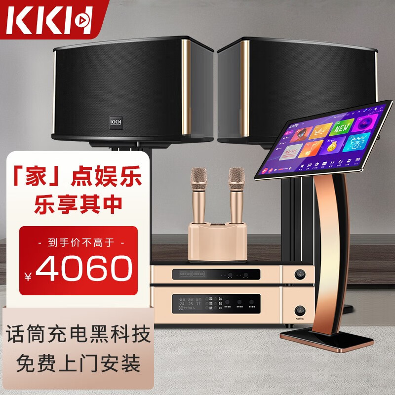 KKH K9家庭ktv音响套装一体机卡拉ok家用影院主机会议室音箱功放点唱台客厅组合触摸屏 音响+功放+麦克风+点歌机2TB怎么样,好用不?