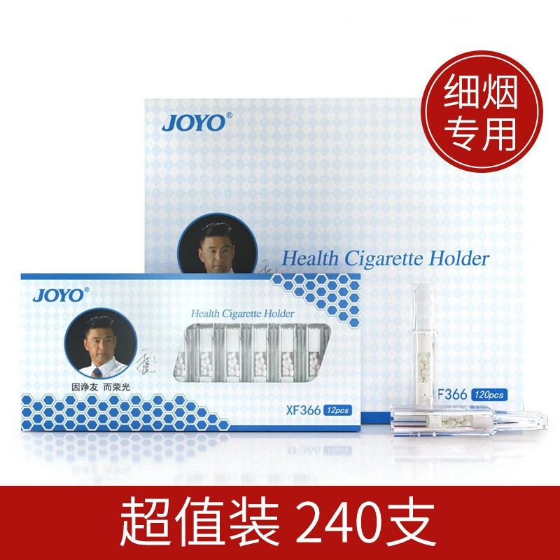 诤友(joyo)一次性过滤器三重微孔过滤芯抛弃型细烟专用过滤嘴烟嘴烟具