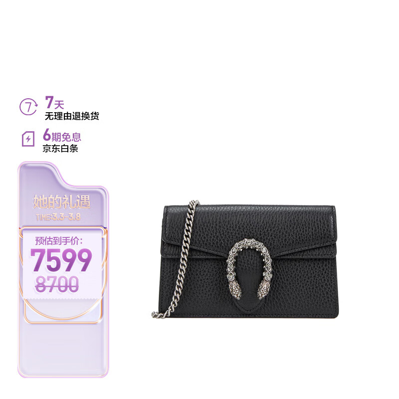 求反馈古驰476432 CAOGN 8176斜挎包评测：怎么样？插图