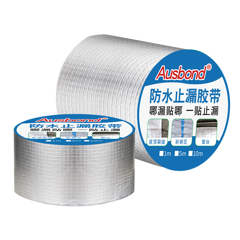 补漏自粘万能防水贴放水粘彩钢瓦屋顶楼顶房顶新型轻型漏水防水补漏贴