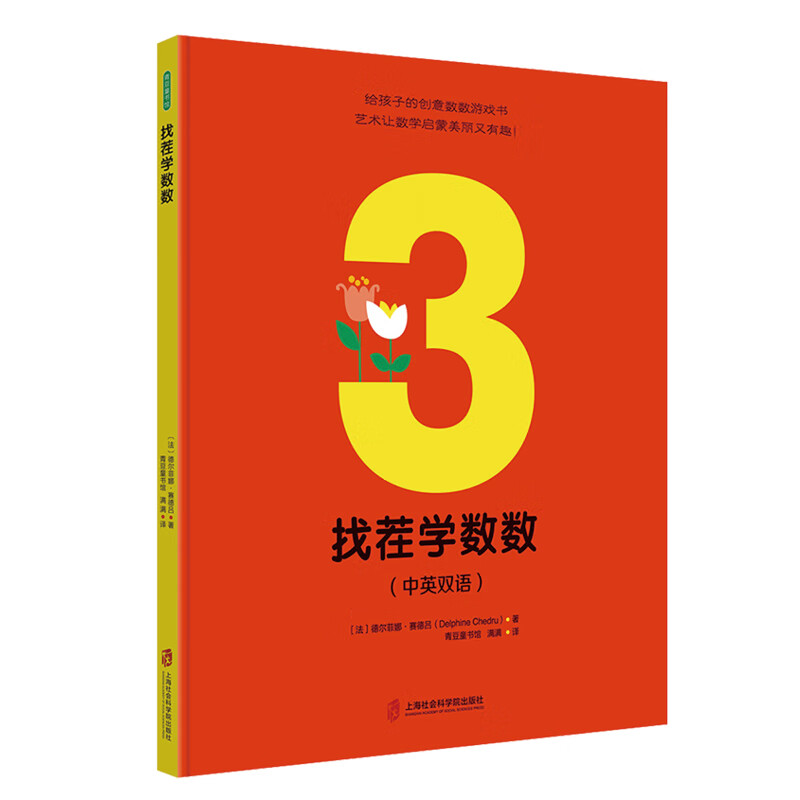 找茬学数数属于什么档次？