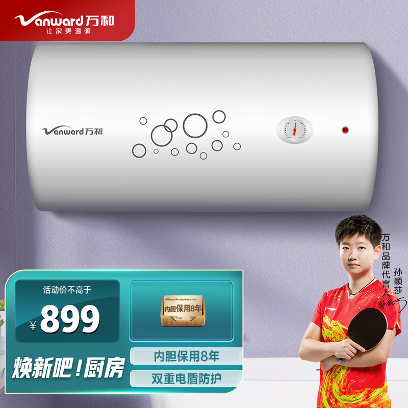 电热水器价格走势曲线|电热水器价格走势图