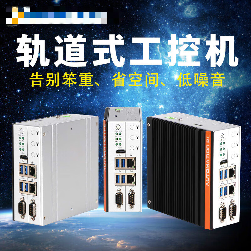 定制导轨式安装迷你工控机j3355无风扇box pc高性能低功耗可扩展 j