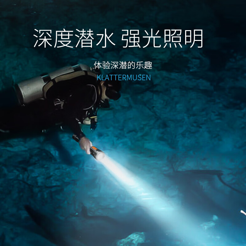 微笑鲨手电筒强光超亮充电防水专业深潜夜潜水下专用照明灯赶海 【白光三倍亮度】续航8-12H