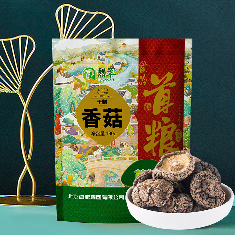 首粮香菇干180g 山珍南北干货蘑菇食用菌菇 火锅煲汤材料企业团购定制使用感如何?