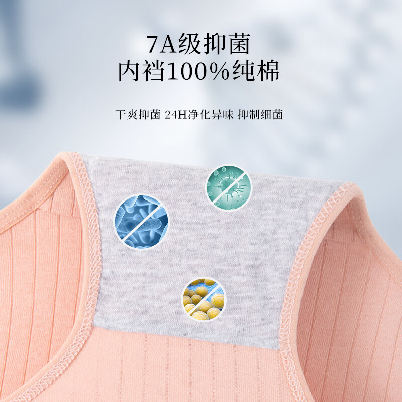 洁丽雅女士内裤女纯棉抗菌底裆少女三角内裤女中腰女式 浅粉/浅豆沙/灰蓝/杏色 4条 XL（115-135斤）