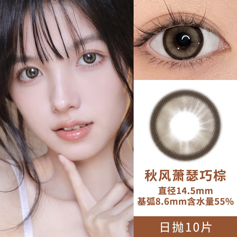 Color Baby美瞳日抛10片蓝灰色欧美混血棕色自然大直径一次性三明治隐形眼镜 自然黑灰10片【小直径】-自然神秘感 250度