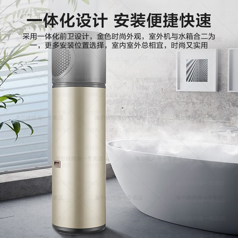 品牌:海尔型号:150L一体式空气能空气能热水器怎么样？体验后讲实情内幕？