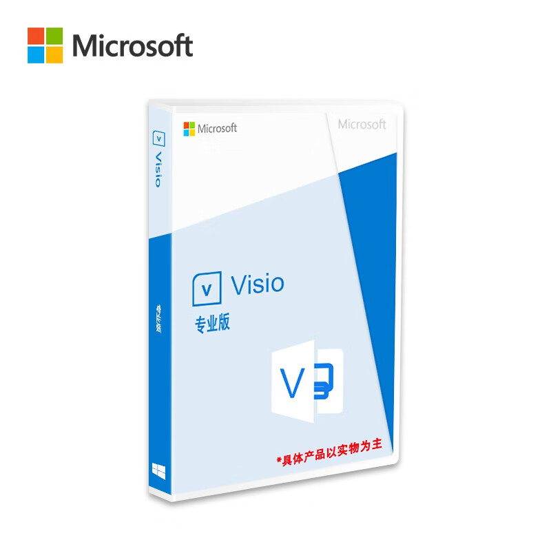 微软正版Visio2013/2016/2019专业版流程制图激活码授权 含税 标准版开放式OLP