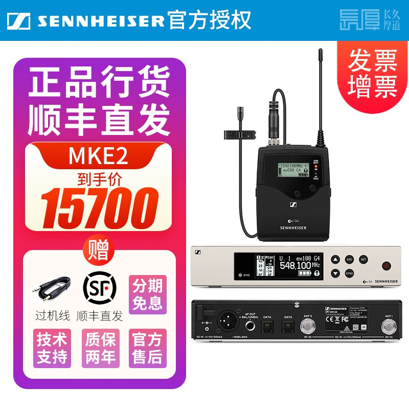 sennheiser森海塞尔ew500g4-ci1 mke2 hsp2无线领夹头戴式麦克风挂耳
