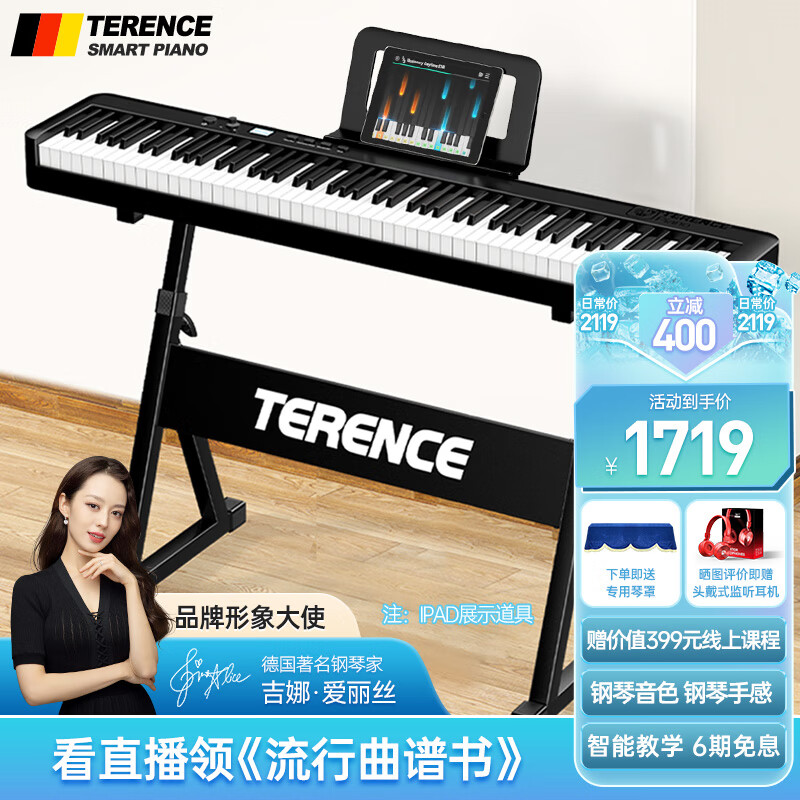 特伦斯（Terence）便携电钢琴88键重锤便携式电子钢琴成人儿童入门考级家用初学者 BX-05/典雅黑+可升降琴架怎么样,好用不?