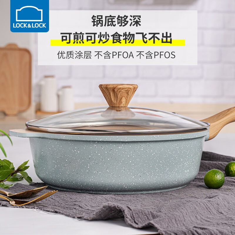 乐扣乐扣(LOCK&LOCK) 炒锅不粘锅电磁炉燃气通用少油烟炒菜锅家用多功能煎炒炸一体 煎炒锅-+蒸格 24cm