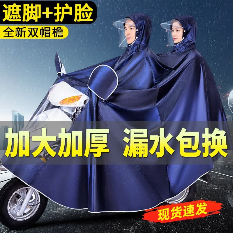 呈爱加大电动车雨衣成人摩托车雨披大号加长遮脚加厚男士通用骑行雨衣 藏青牛津布双人款 5XL（适合中大型车）属于什么档次？