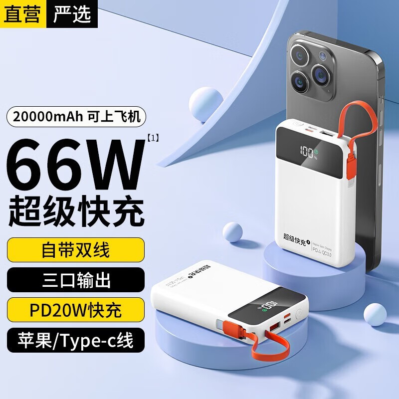 分析移动电源价格走势|移动电源价格比较