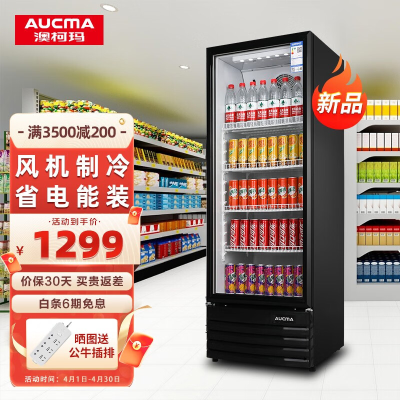 冷藏展示柜立式保鲜柜商用冰箱饮料冷柜啤酒柜超市冰柜冷饮陈列柜单门